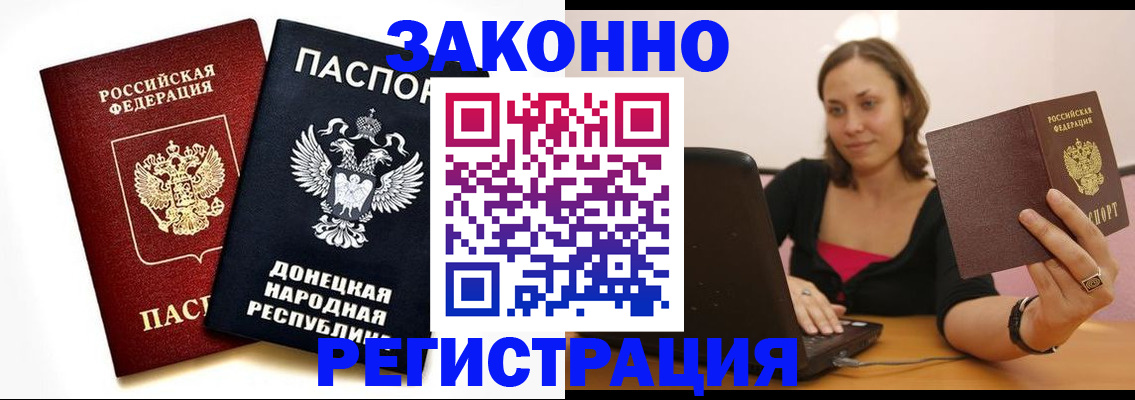 временная регистрация собственник в Куйбышеве